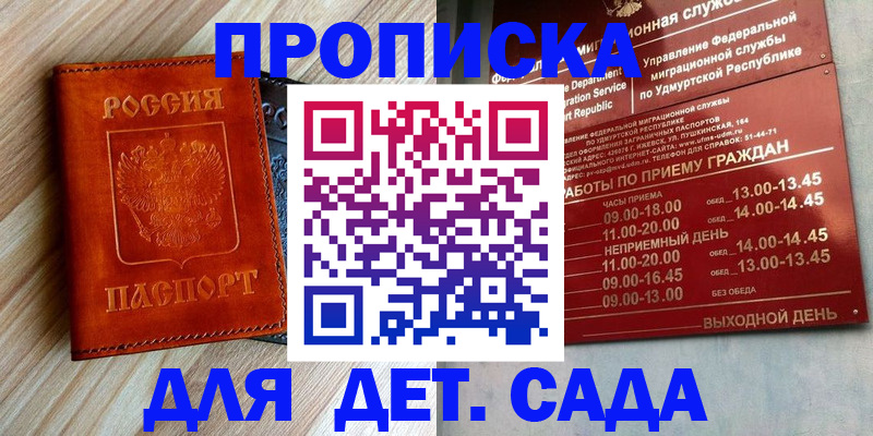 прописка иностранных граждан в Клинцах