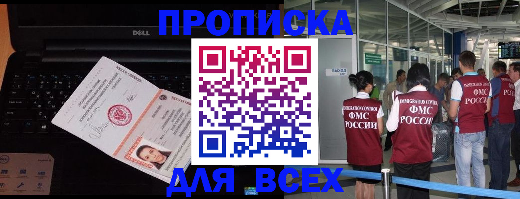 найти адрес прописки в Клинцах